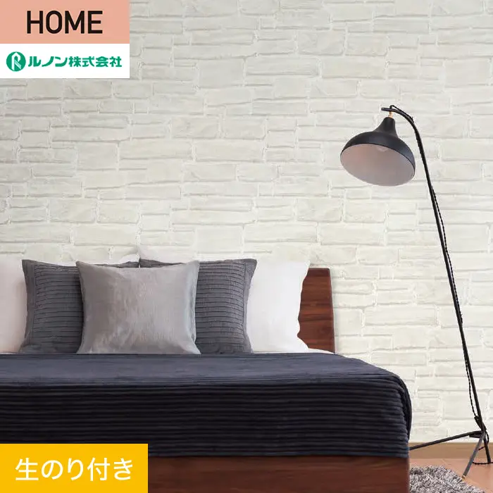 壁紙 のり付き ルノン HOME レンガ 巾92.5cm RH-9244【掲載品番】RH-9244
