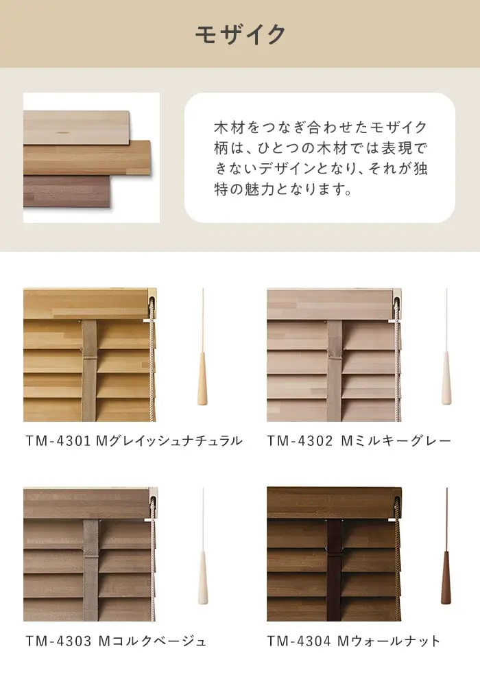 モザイク