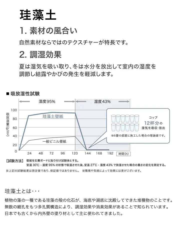 自然素材ならではのテクスチャーが特長です。