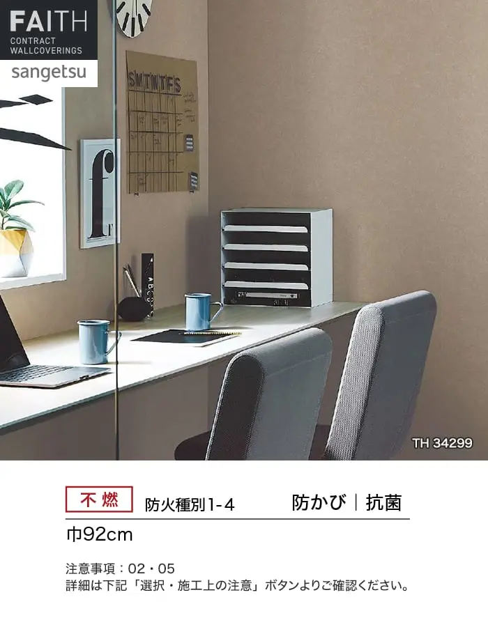 防かび 抗菌