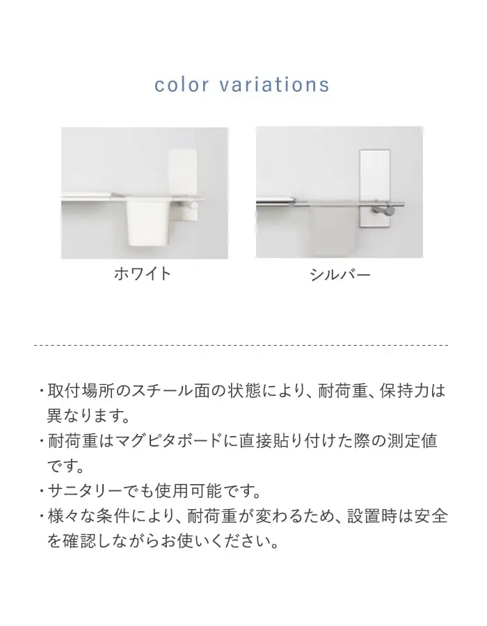 マグネットでつける壁面収納 BLAVO(ブラボ) ブラボ―セット W860【掲載品番】BLA-SB-CS / BLA-SB-CW