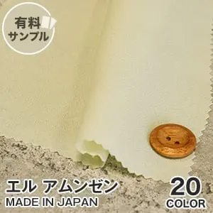 エルアムンゼン