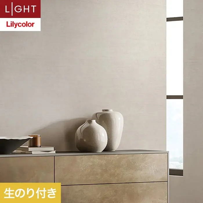 壁紙 のり付き リリカラ ライト ストーン 巾92cm LL-6152【掲載品番】LL-6152