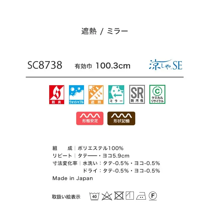 遮熱/ミラー
