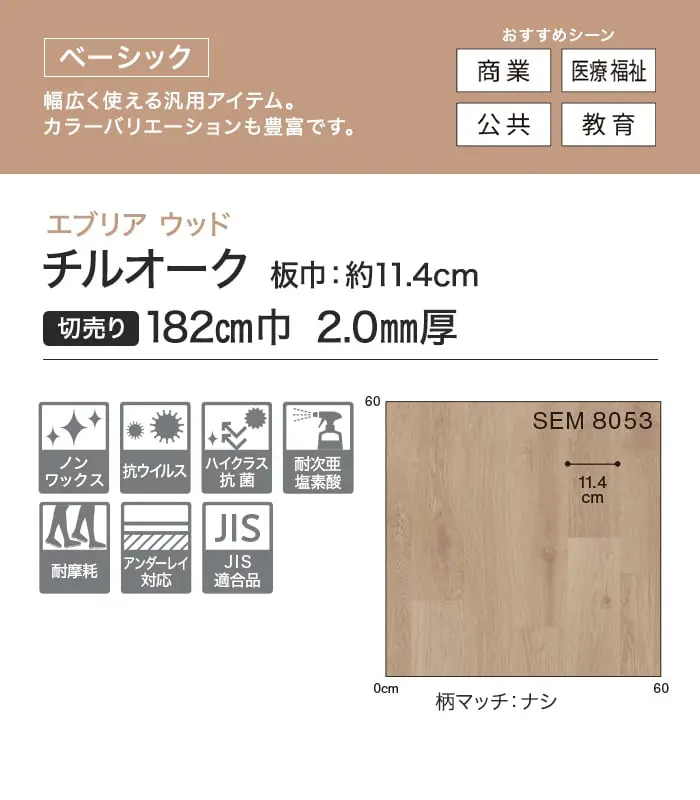 チルオーク