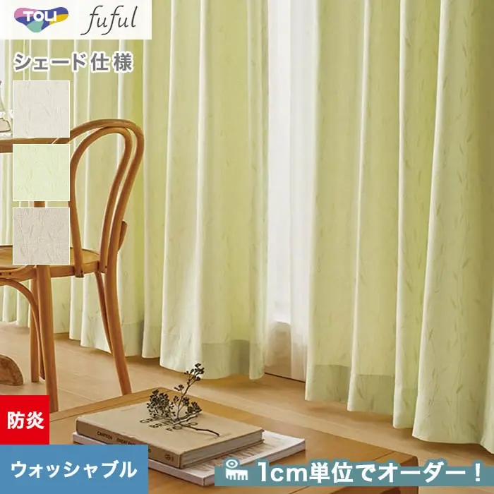 1cm単位でオーダー