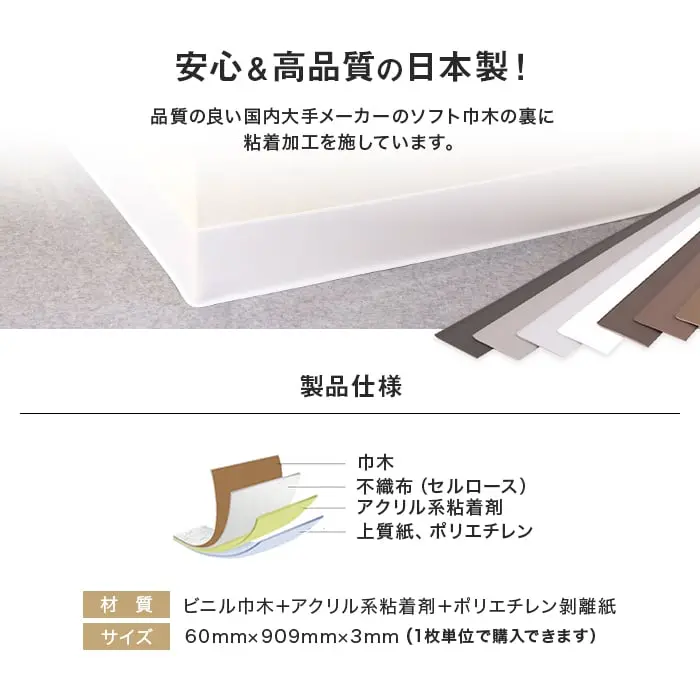 安心&高品質の日本製!
