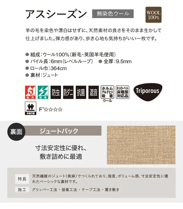 アスシーズン