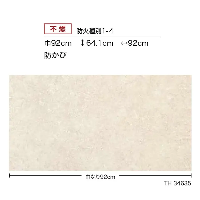 防かび