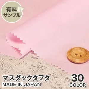 マスダックタフタ
