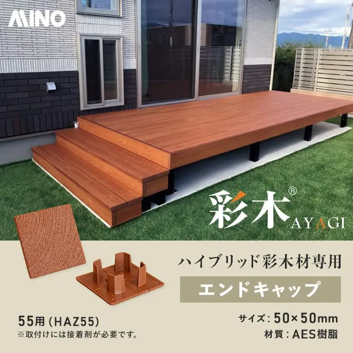 ハイブリッド彩木材専用