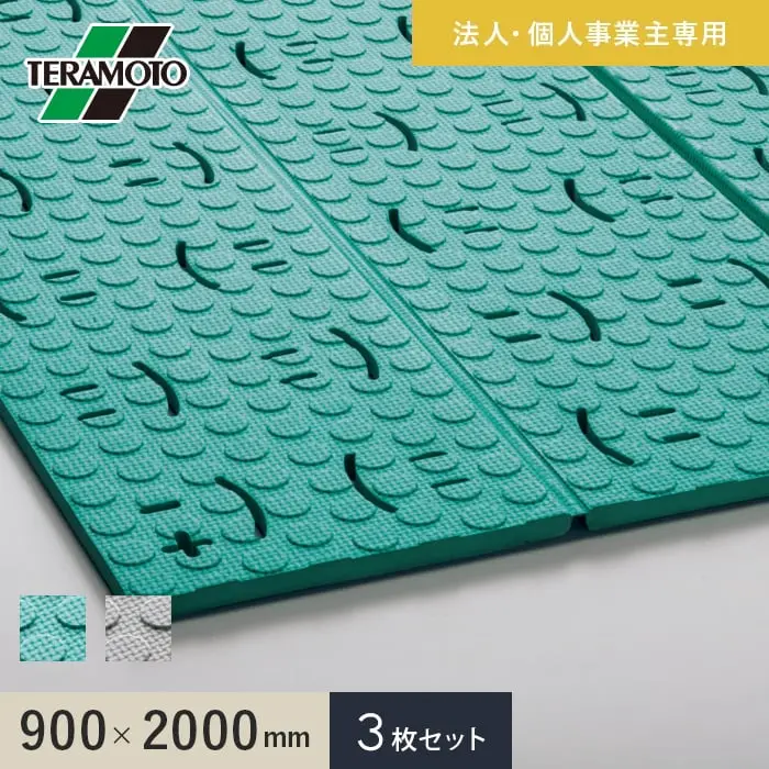 【法人・個人事業主様専用】テラモト 軽量パタパタマット 900×2000 3枚セット【掲載品番】TEKPPM-3-GN / TEKPPM-3-GY