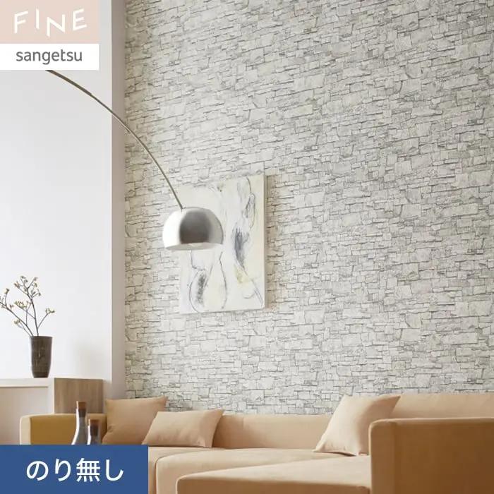 壁紙 のり無し サンゲツ FINE レンガ 巾92.5cm FE76645【掲載品番】FE76645