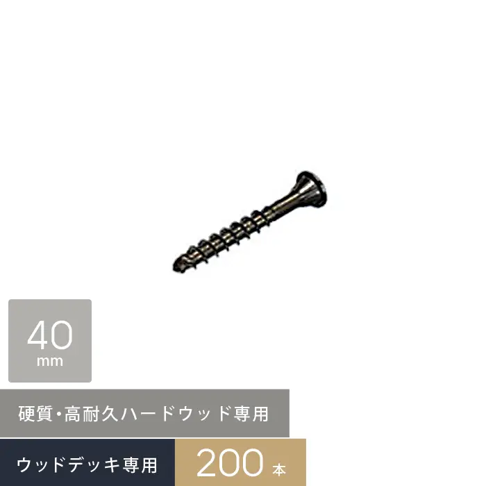 硬質・高耐久ハードウッド専用