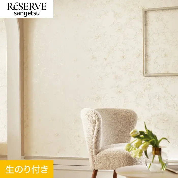 壁紙 のり付き サンゲツ リザーブ パターン 巾92cm RE55823【掲載品番】RE55823