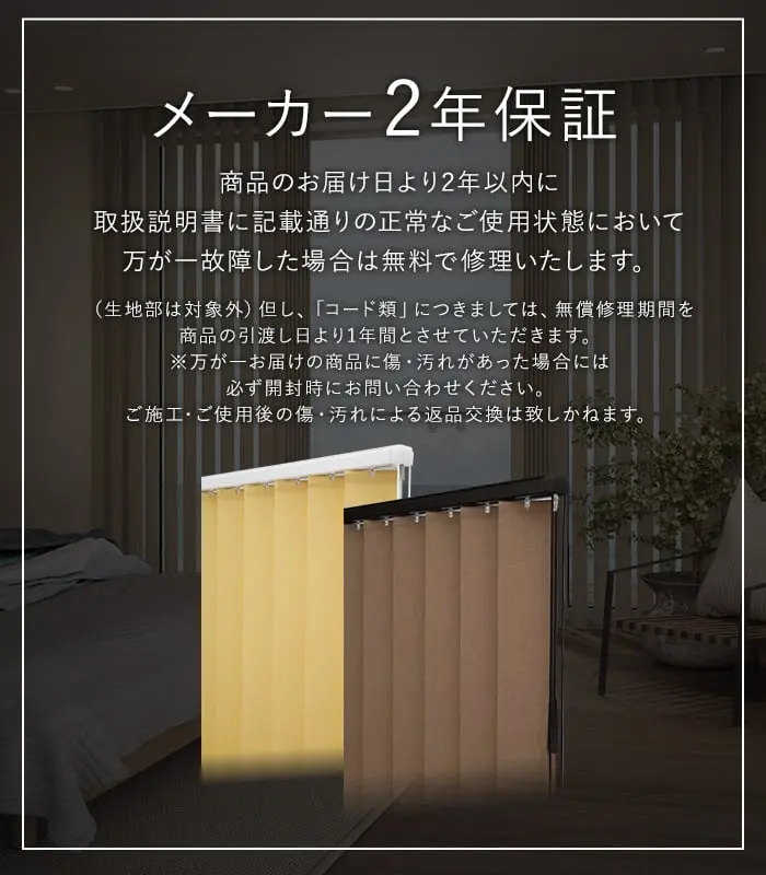 メーカー2年保証