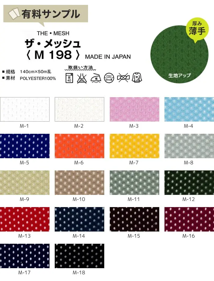 生地アップ