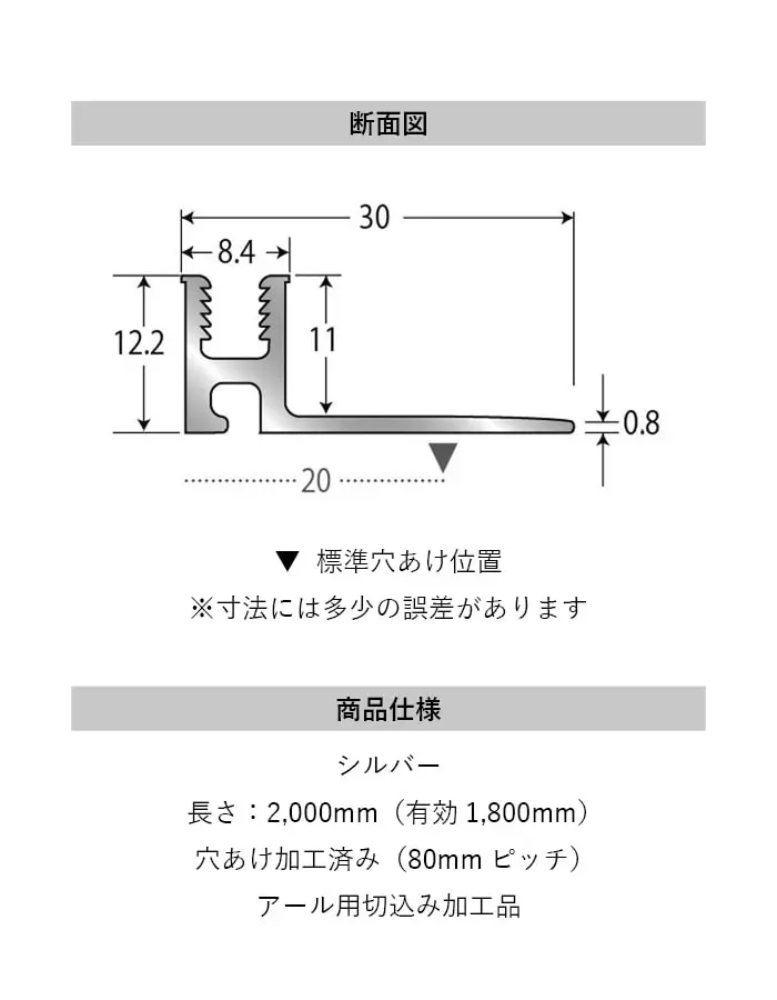 カーペット見切り アルミ カムベース・ハイ 20-553R (対応厚み:~11mm) 既製サイズ 2m【掲載品番】20-553R22