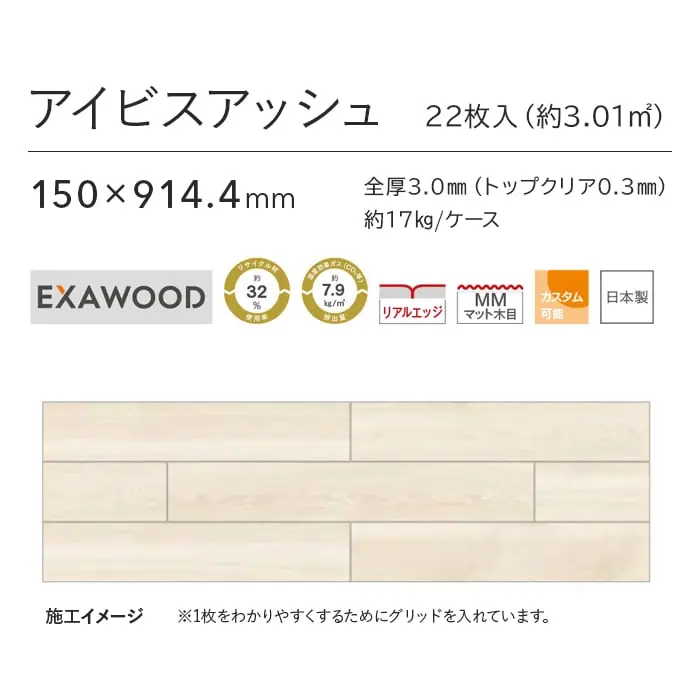 アイビスアッシュ