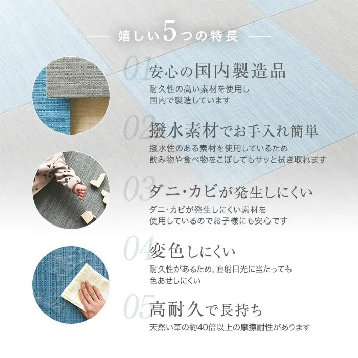 嬉しい5つの特長