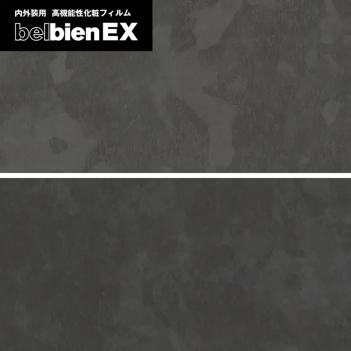 ベルビアンシート ベルビアンEX 内外装用高機能性化粧フィルム EM-4550・EM-4551【掲載品番】EM-4550 / EM-4551