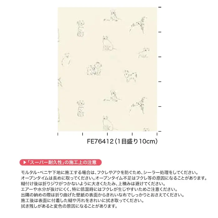 壁紙 のり無し サンゲツ FINE スーパー耐久性 巾92cm FE76412【掲載品番】FE76412