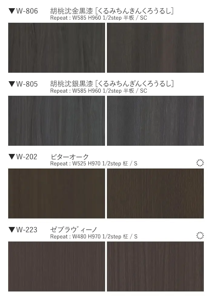 ベルビアンシート WOOD W-684~W-303【掲載品番】W-684 / W-671 / W-391 / W-217 / W-806 / W-805 / W-202 / W-223 / W-724 / W-224 / W-726 / W-303