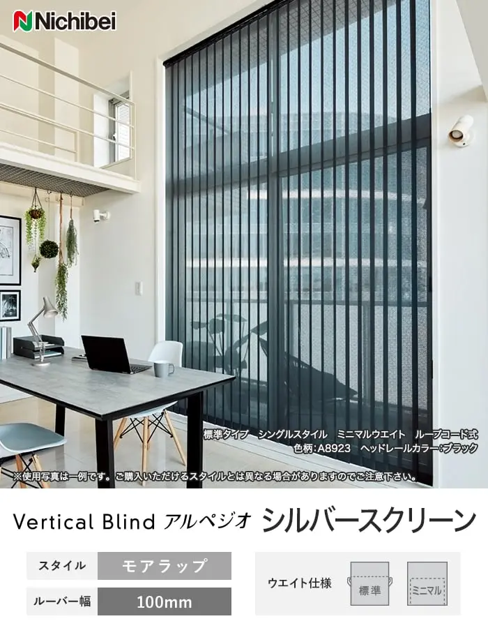 シルバースクリーン