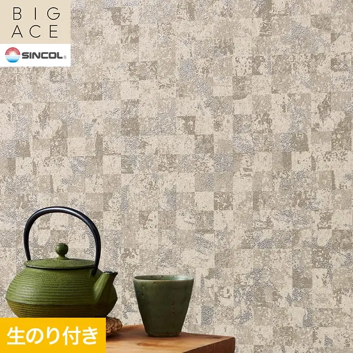 壁紙 のり付き シンコール BIGACE 和調 巾92.5cm BA3372【掲載品番】BA3372