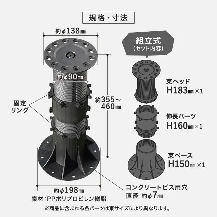 規格・寸法