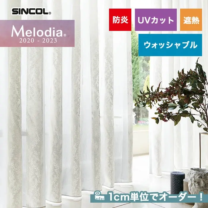 1cm単位でオーダー!