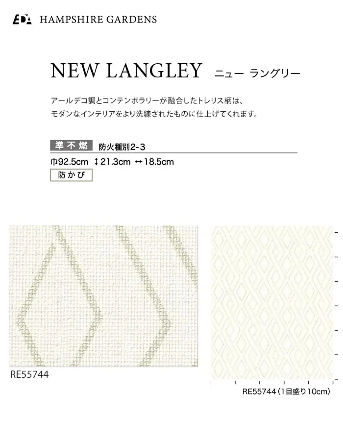 壁紙 のり無し サンゲツ リザーブ EDA NEW LANGLEY 巾92.5cm【掲載品番】RE55744