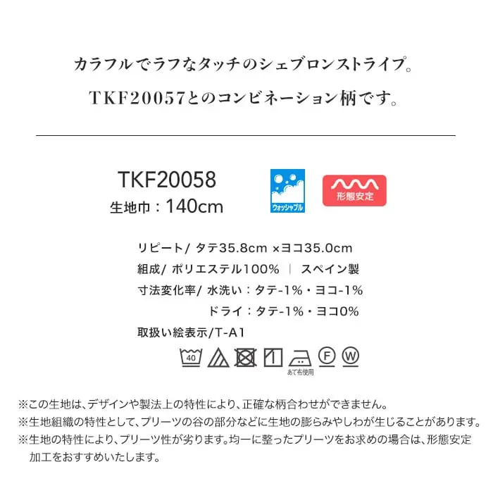 カラフルでラフなタッチのシェブロンストライプ