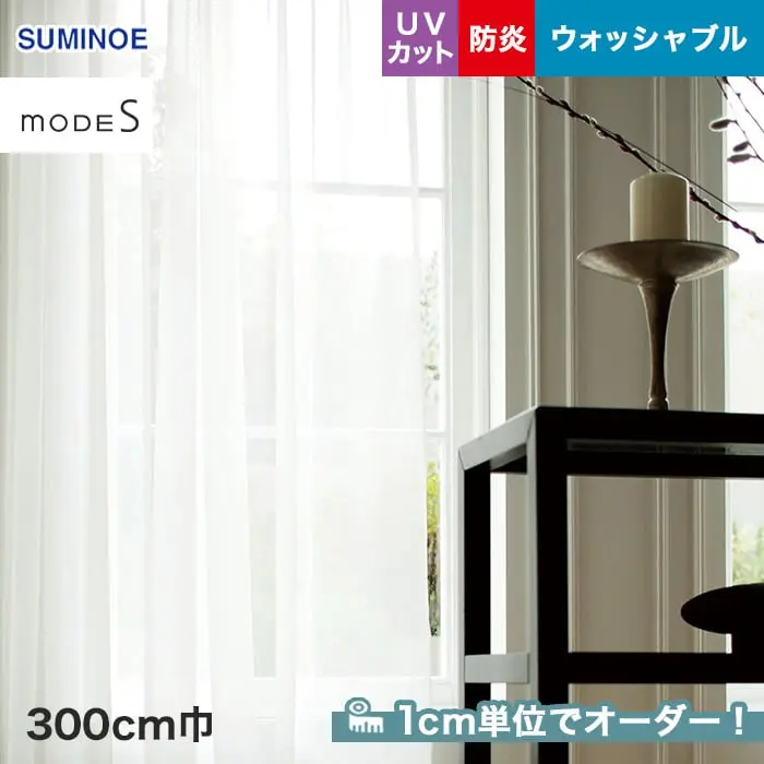 1cm単位でオーダー!