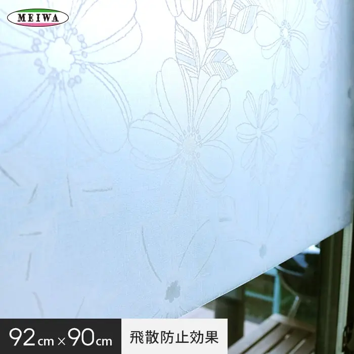 飛散防止効果