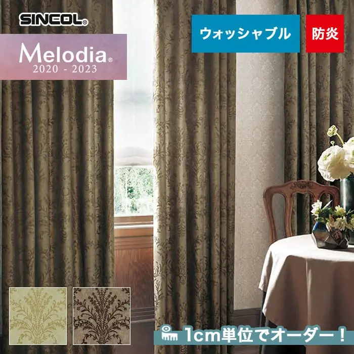 1cm単位でオーダー!