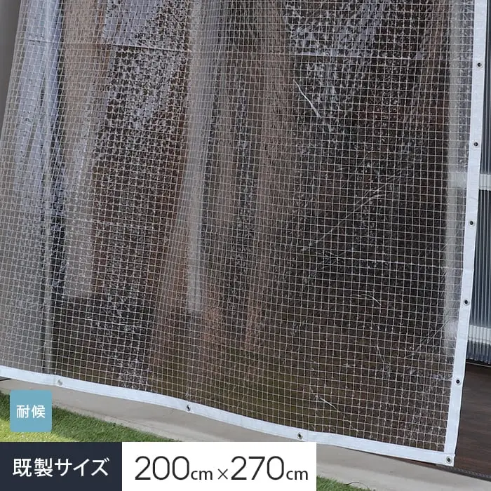 既製サイズ200cm×270cm