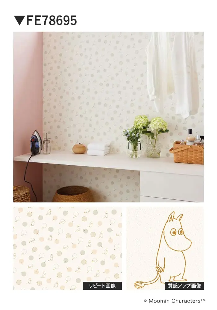 壁紙 のり無し サンゲツ FINE MOOMIN 巾92.5cm FE78694・FE78695【掲載品番】FE78694 / FE78695