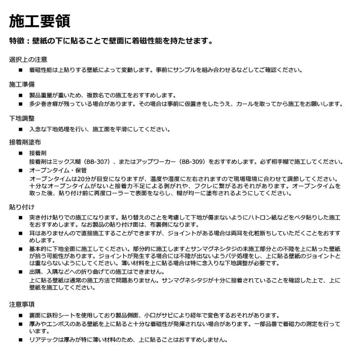 サンゲツ 掲示板用壁装材 サンマグシタジ(下地材)【掲載品番】K304