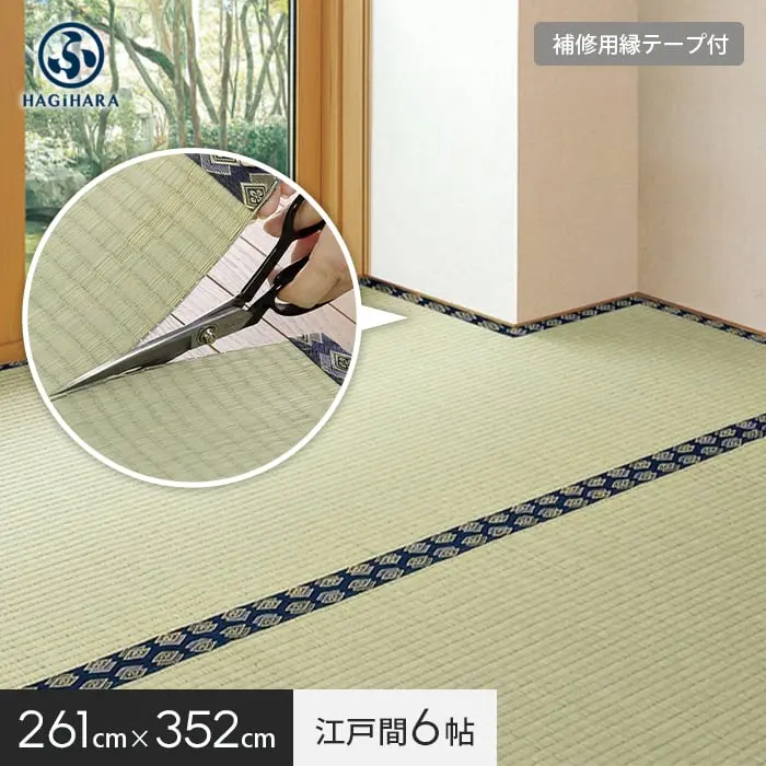 261cmx352cm 江戸間6帖