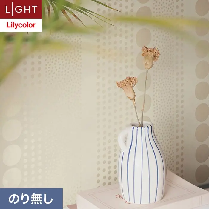 壁紙 のり無し リリカラ ライト パターン 巾92.5cm LL-6197【掲載品番】LL-6197