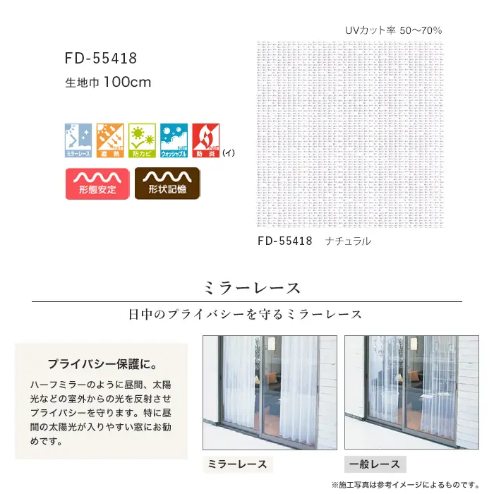 ミラーレース