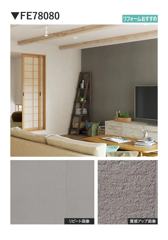 壁紙 のり付き サンゲツ FINE process#100 巾92.5cm FE78079・FE78080【掲載品番】FE78079 / FE78080