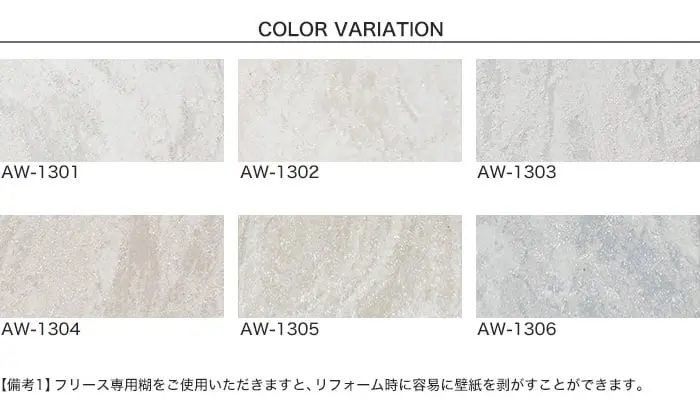 壁紙 のりなし ACCENT 立体感のあるマーブルデザイン Marble 12m【掲載品番】AW-1301 / AW-1302 / AW-1303 / AW-1304 / AW-1305 / AW-1306