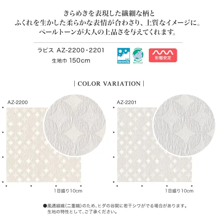 COLOR VARIATION