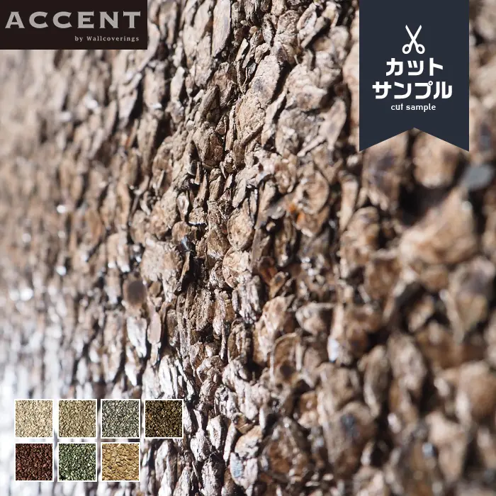 壁紙 のりなし ACCENT MICA サンプル【掲載品番】AW-021 / AW-022 / AW-023 / AW-024 / AW-025 / AW-026 / AW-027