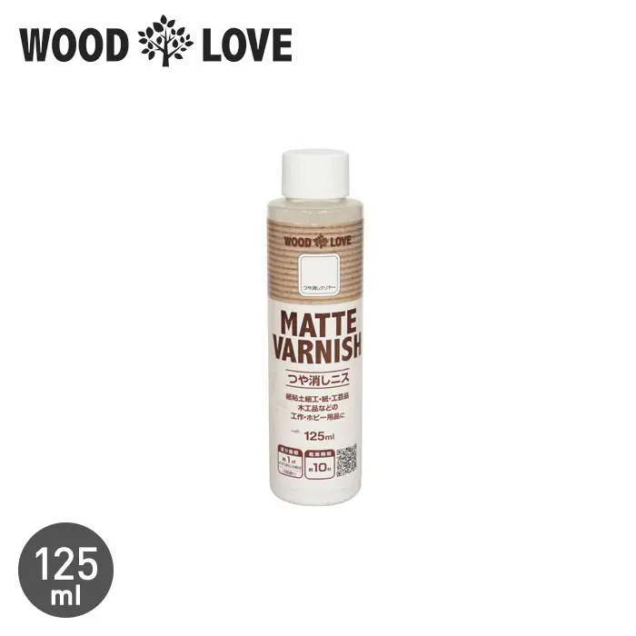 木部塗料 WOODLOVE つや消しニス 125ml【掲載品番】NPH-WL-MVC-12