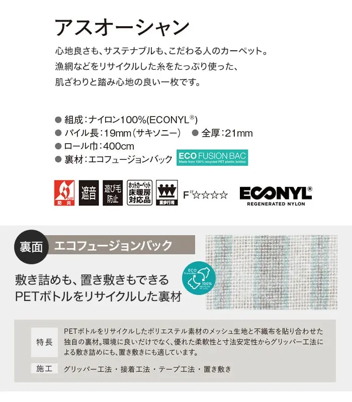 アスオーシャン