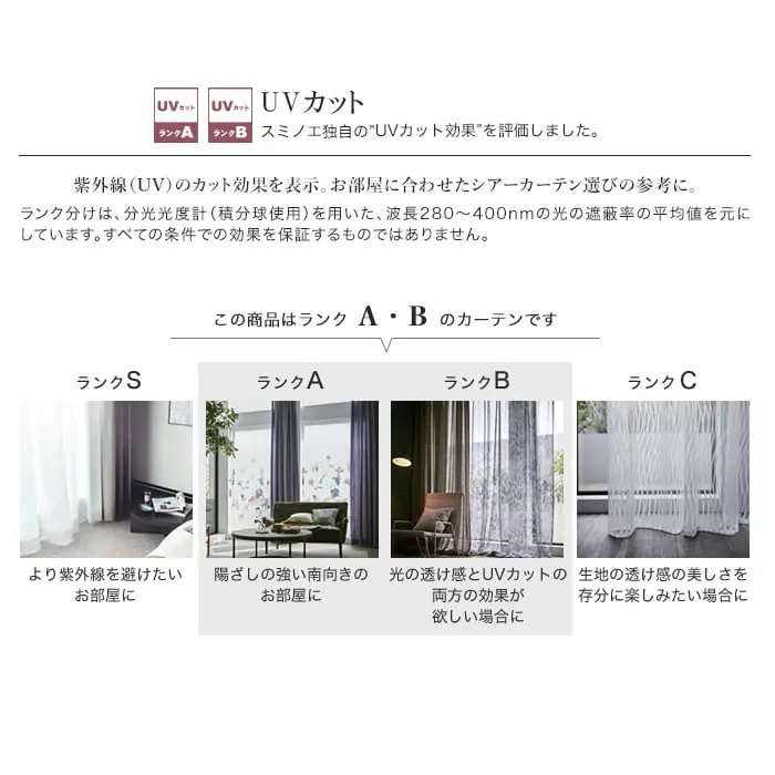 オーダーカーテン スミノエ U Life ユーライフ U-5396~U-5401【掲載品番】SUM-ULIFE25-157