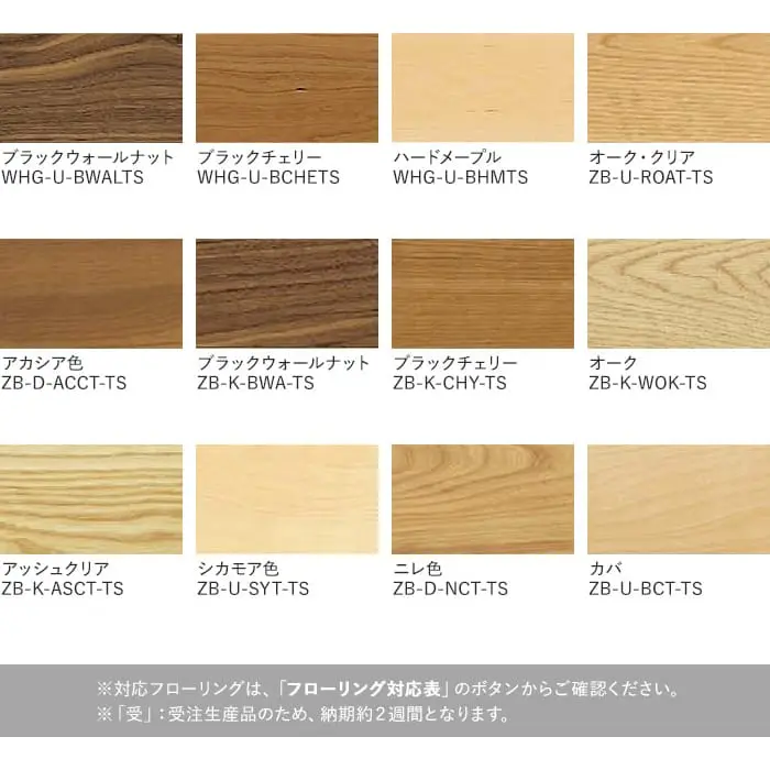 EIDAI 玄関幅木 バリアフリー 銘樹シリーズ用【掲載品番】WHG-U-BWALTS / WHG-U-BCHETS / WHG-U-BHMTS / ZB-U-ROAT-TS / ZB-D-ACCT-TS / ZB-K-BWA-TS / ZB-K-CHY-TS / ZB-K-WOK-TS / ZB-K-ASCT-TS / ZB-U-SYT-TS / ZB-D-NCT-TS / ZB-U-BCT-TS